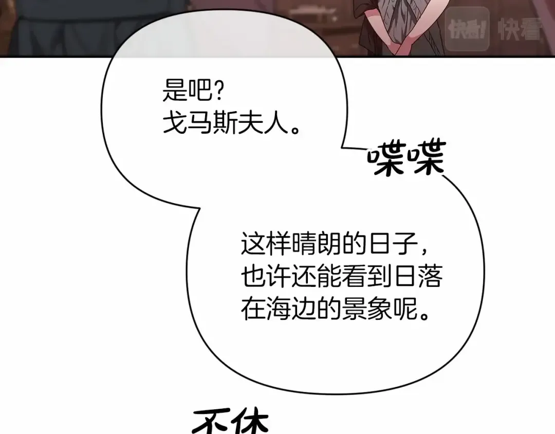第29话 偷偷监视夫人 第157页