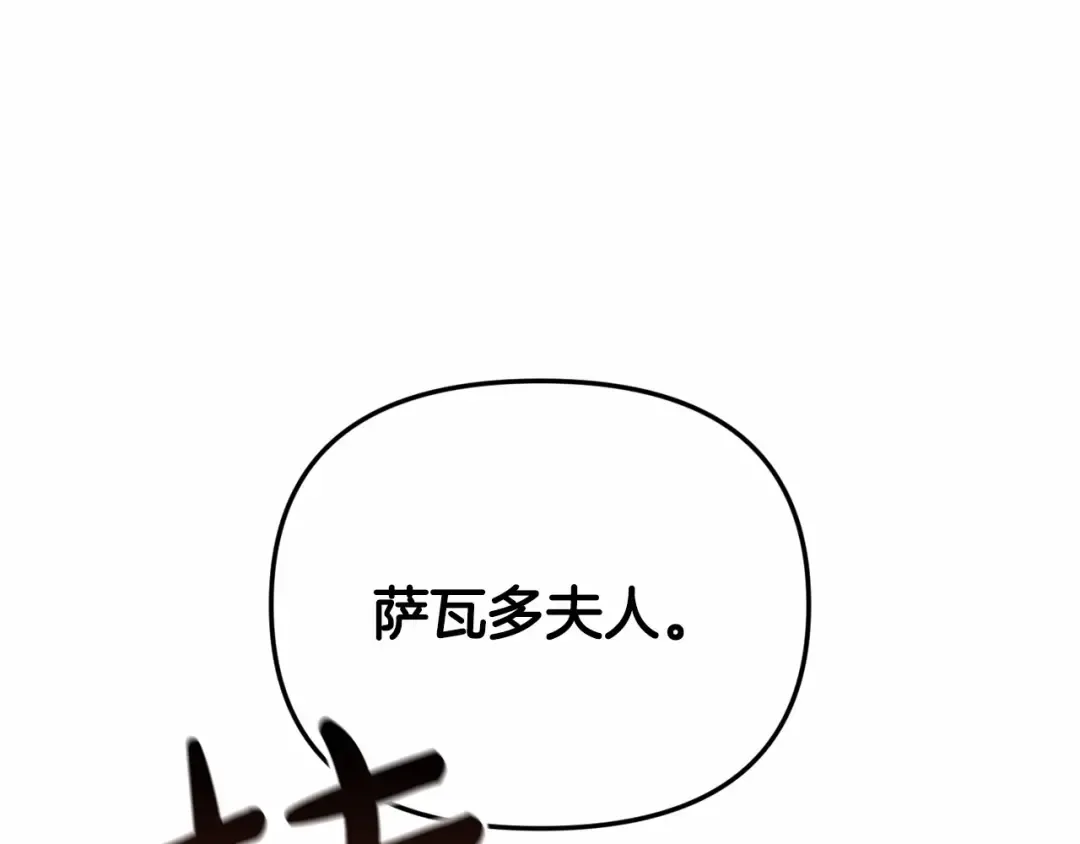 第29话 偷偷监视夫人 第165页