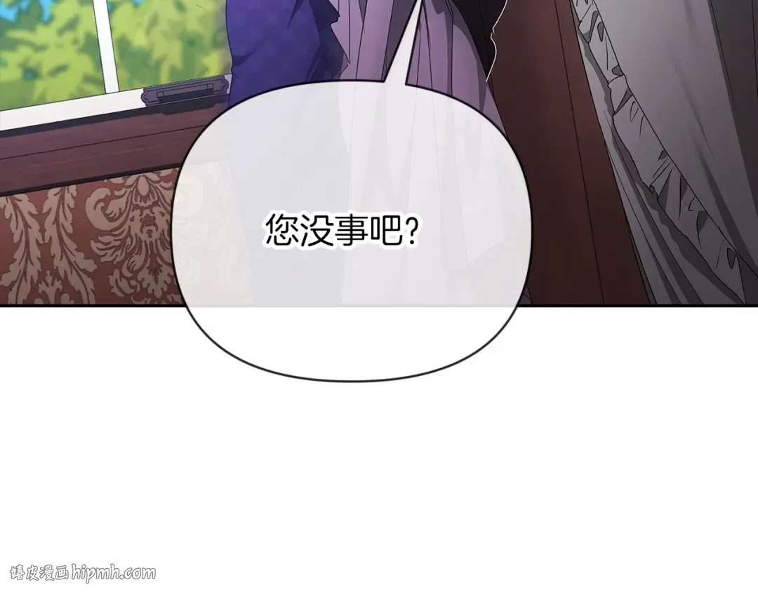 第29话 偷偷监视夫人 第168页