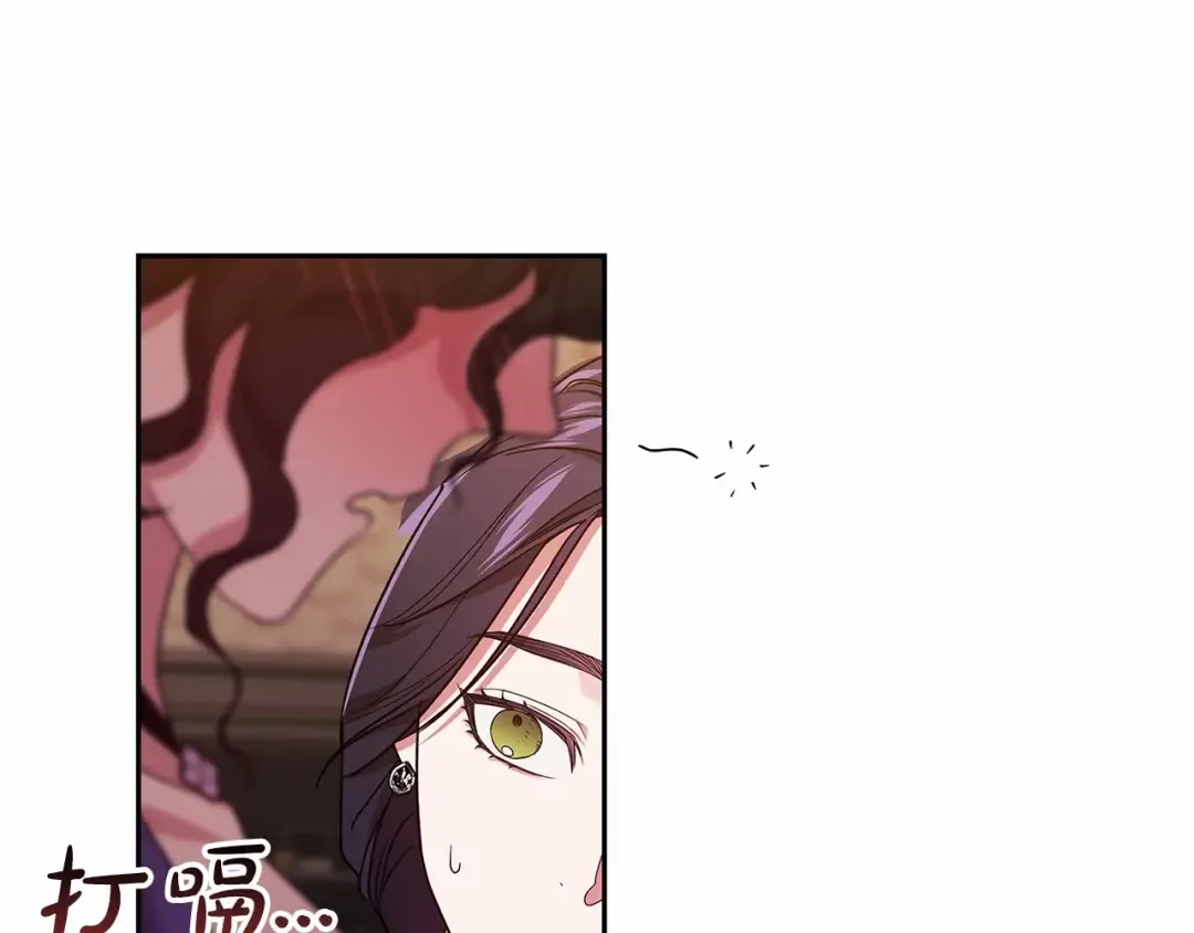 第29话 偷偷监视夫人 第169页