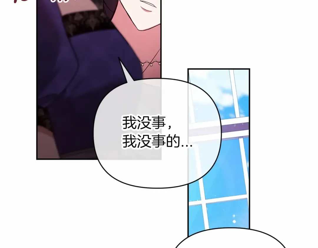 第29话 偷偷监视夫人 第170页