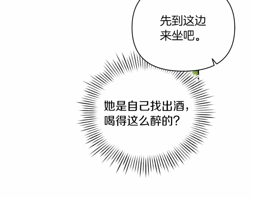 第29话 偷偷监视夫人 第171页
