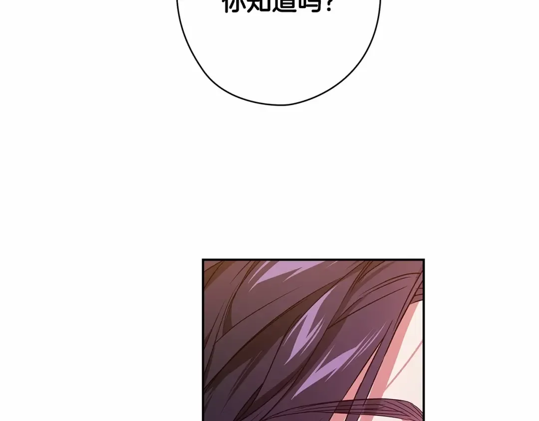第29话 偷偷监视夫人 第177页