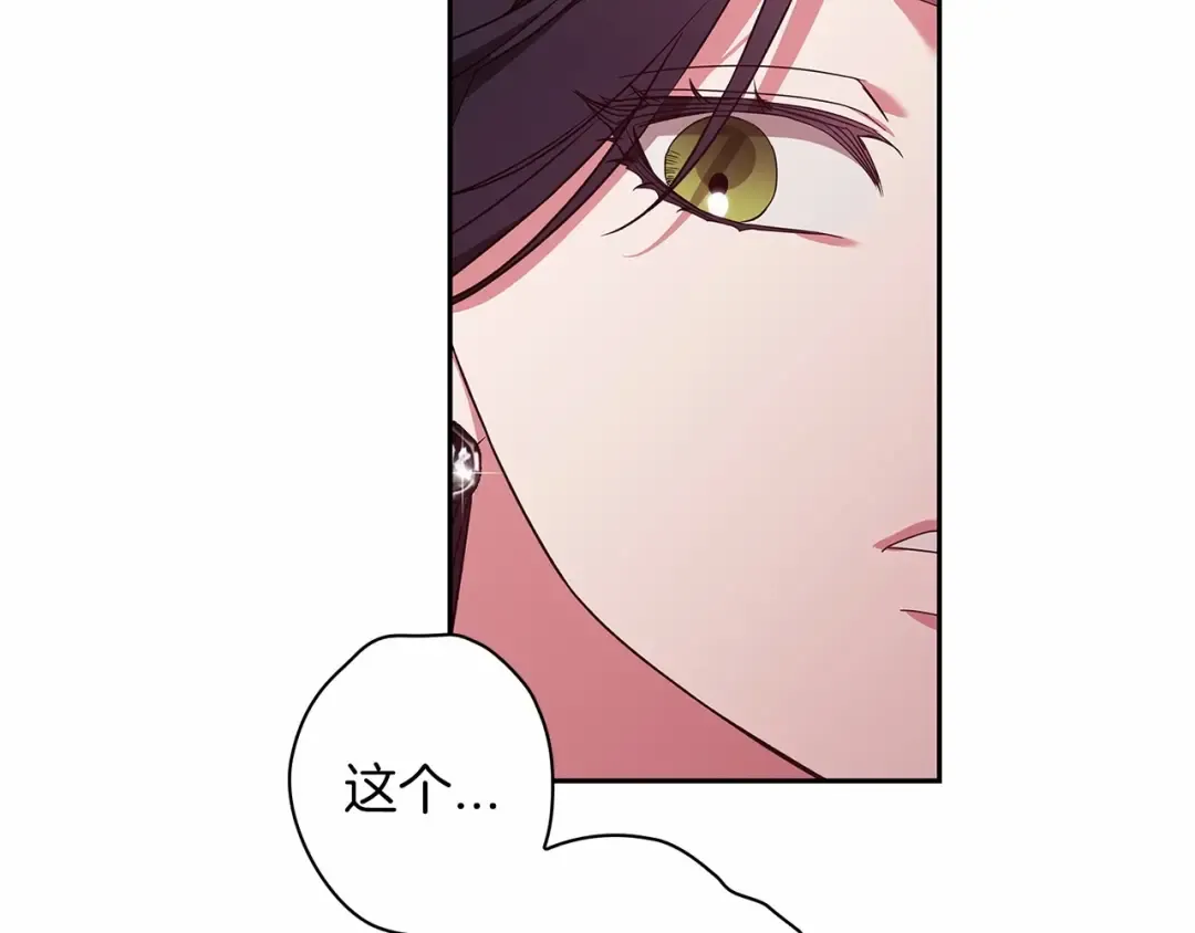 第29话 偷偷监视夫人 第178页