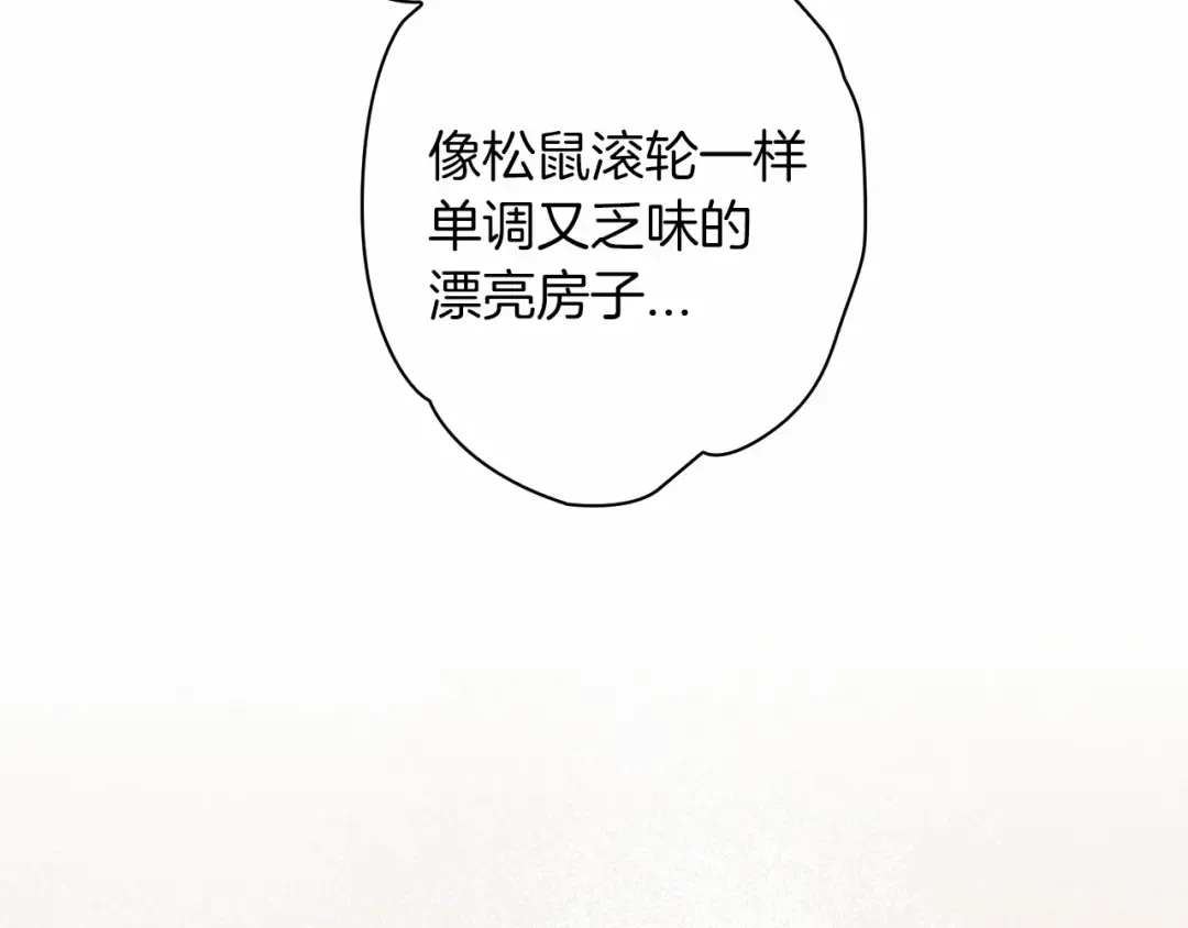 第29话 偷偷监视夫人 第179页