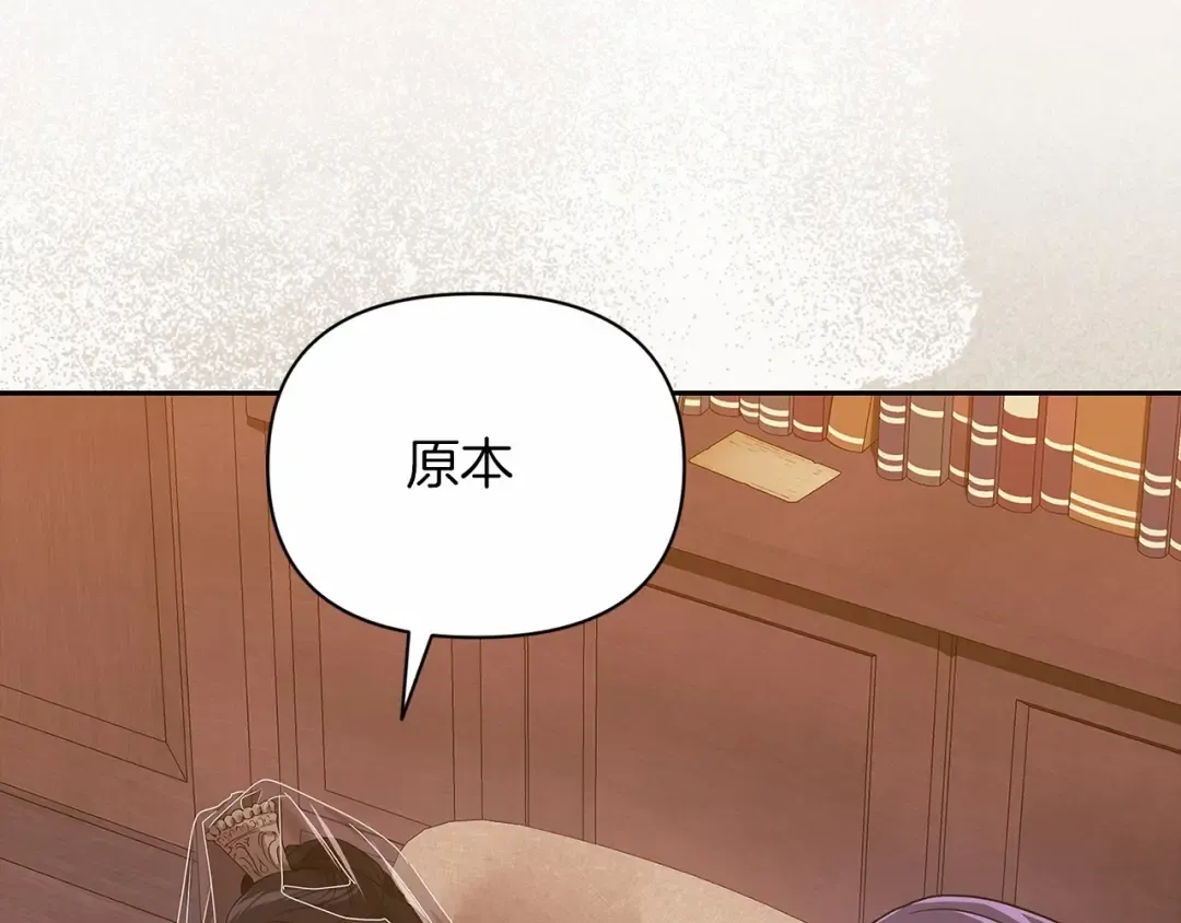 第29话 偷偷监视夫人 第180页