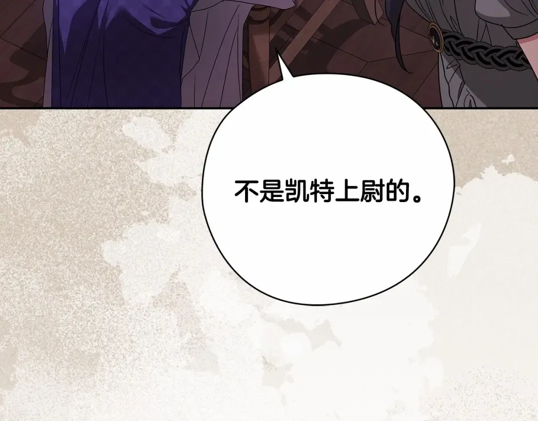 第29话 偷偷监视夫人 第182页