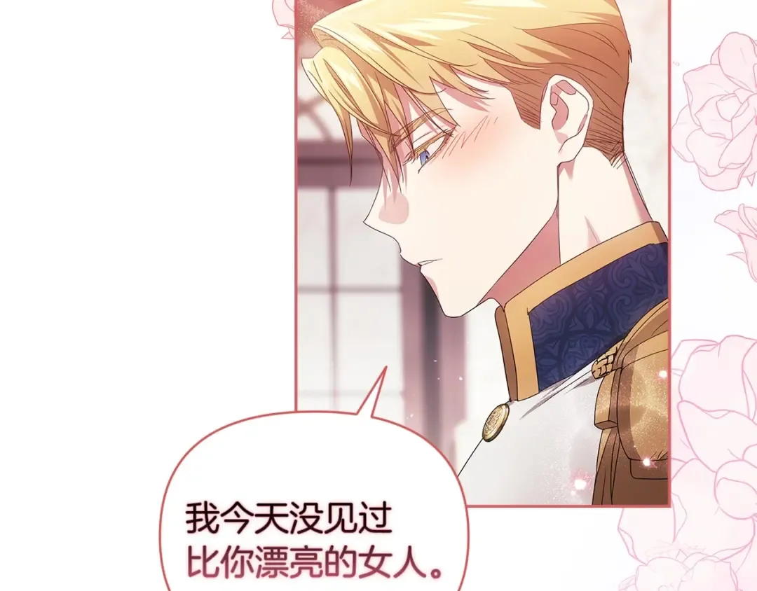 第29话 偷偷监视夫人 第186页