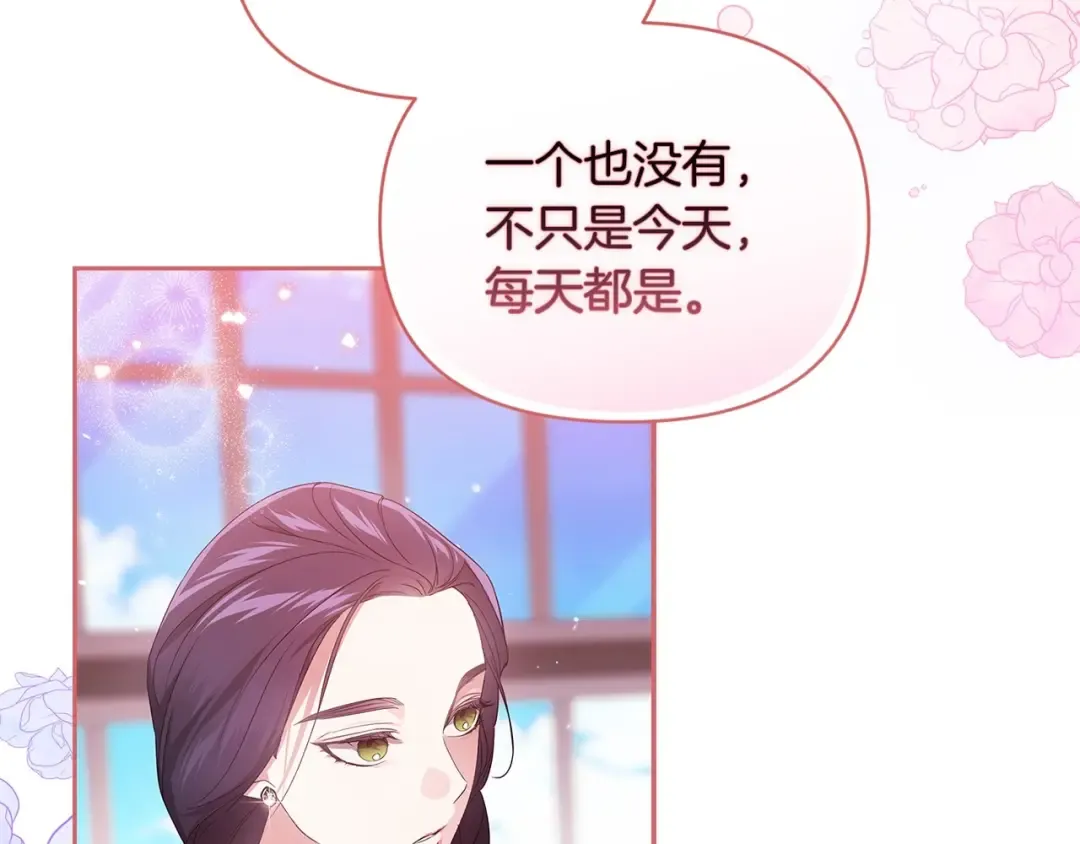 第29话 偷偷监视夫人 第187页