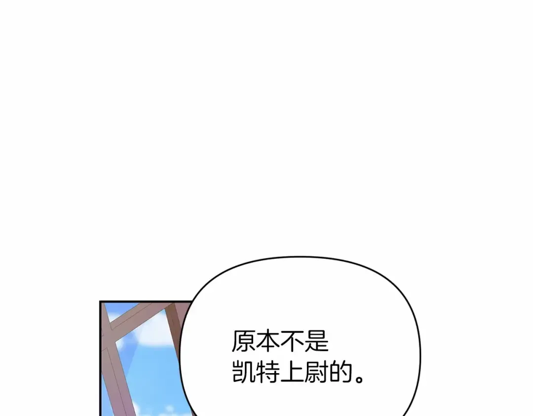 第30话 只喜欢你 第5页
