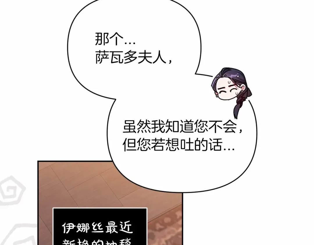 第30话 只喜欢你 第10页