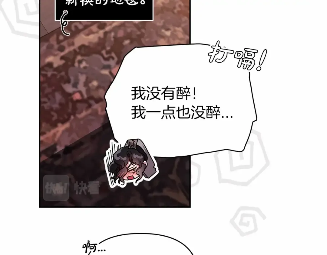 第30话 只喜欢你 第11页