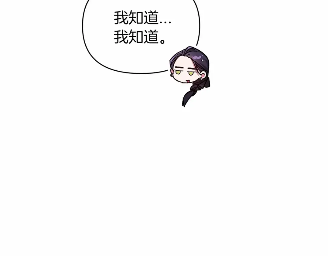 第30话 只喜欢你 第12页