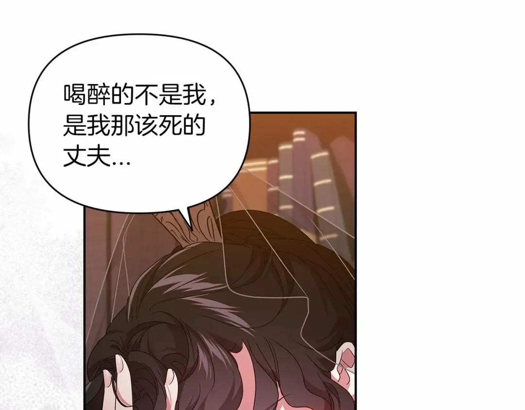 第30话 只喜欢你 第13页