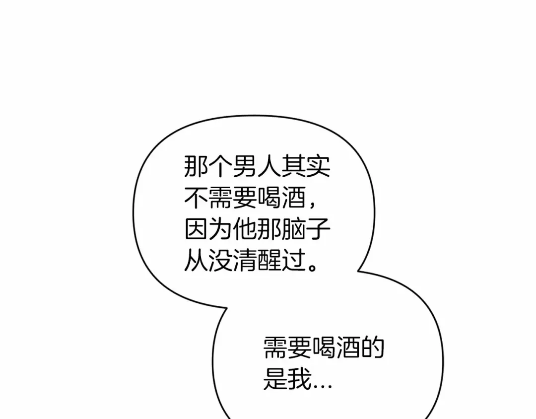 第30话 只喜欢你 第15页
