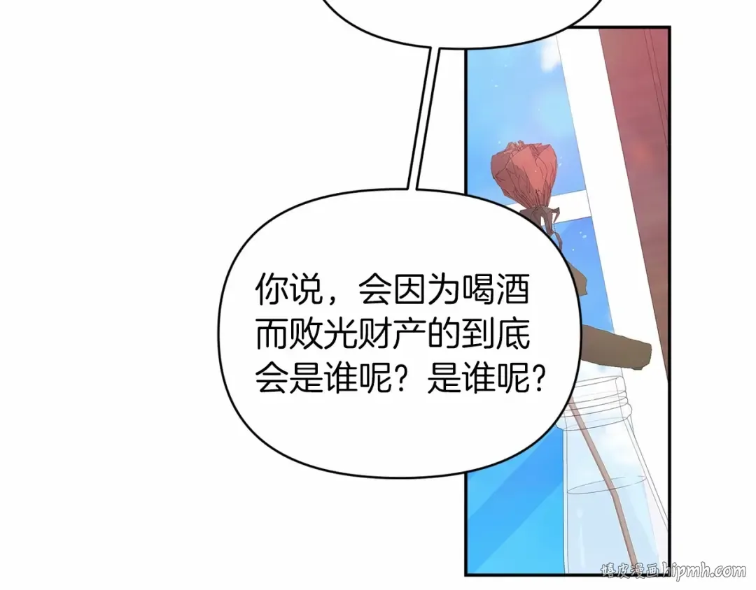 第30话 只喜欢你 第16页