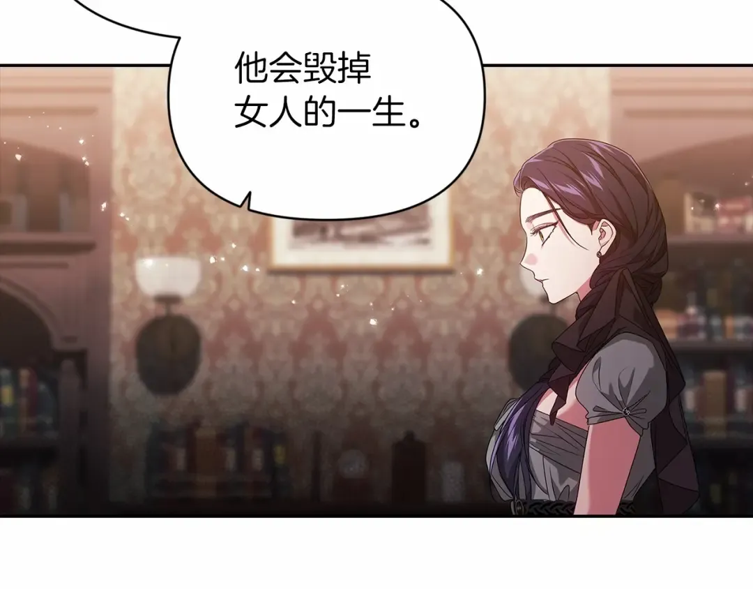 第30话 只喜欢你 第18页