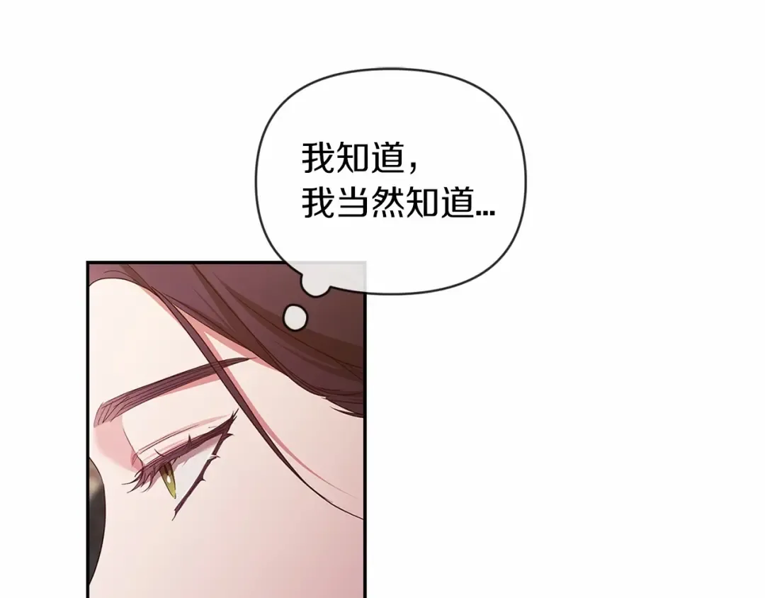 第30话 只喜欢你 第20页