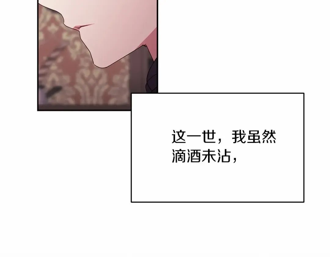 第30话 只喜欢你 第21页