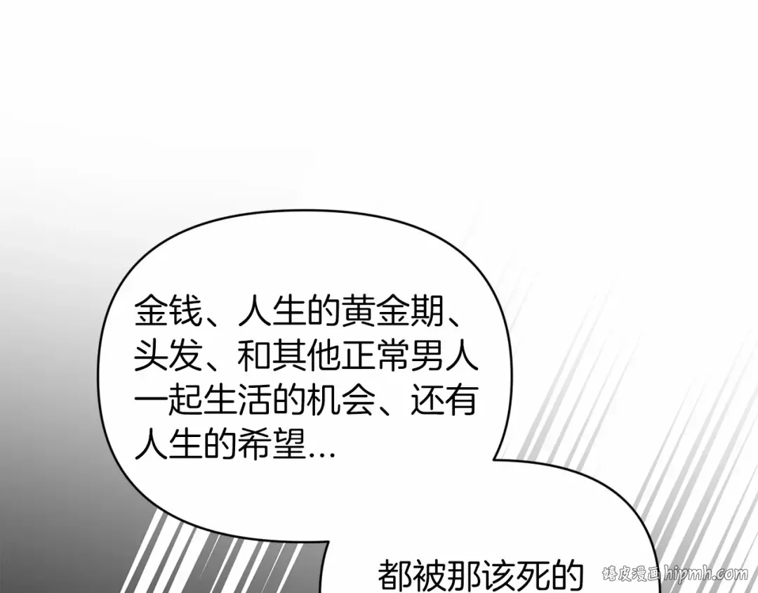 第30话 只喜欢你 第24页