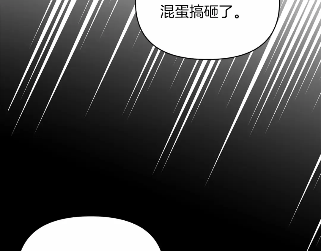 第30话 只喜欢你 第25页