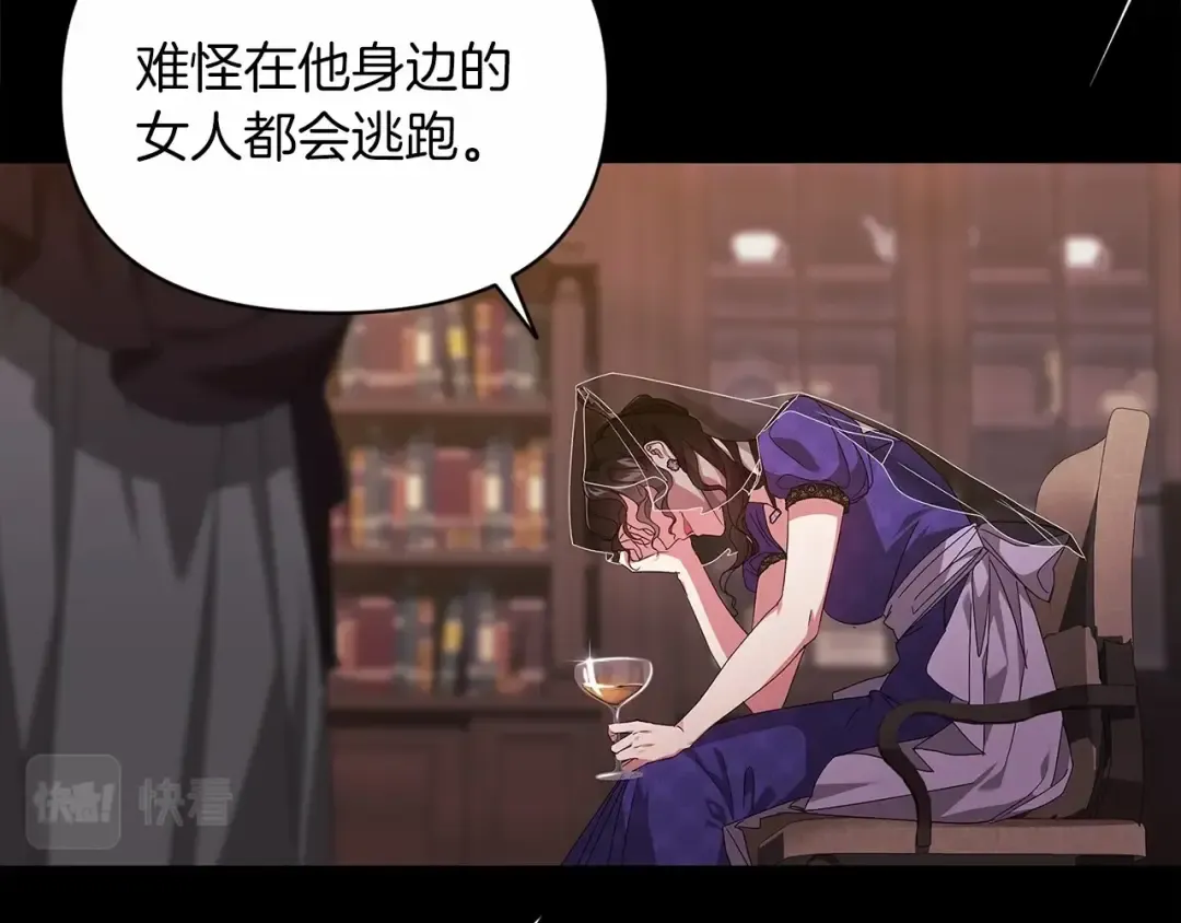 第30话 只喜欢你 第26页
