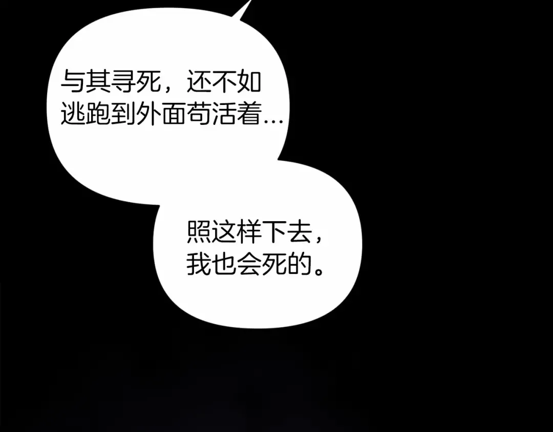 第30话 只喜欢你 第27页