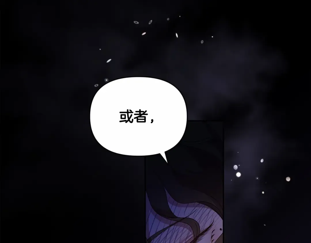 第30话 只喜欢你 第28页