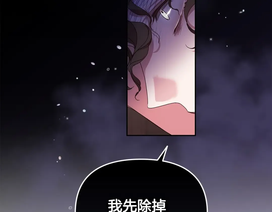 第30话 只喜欢你 第29页