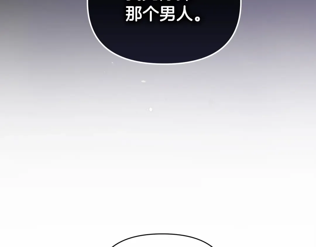 第30话 只喜欢你 第30页