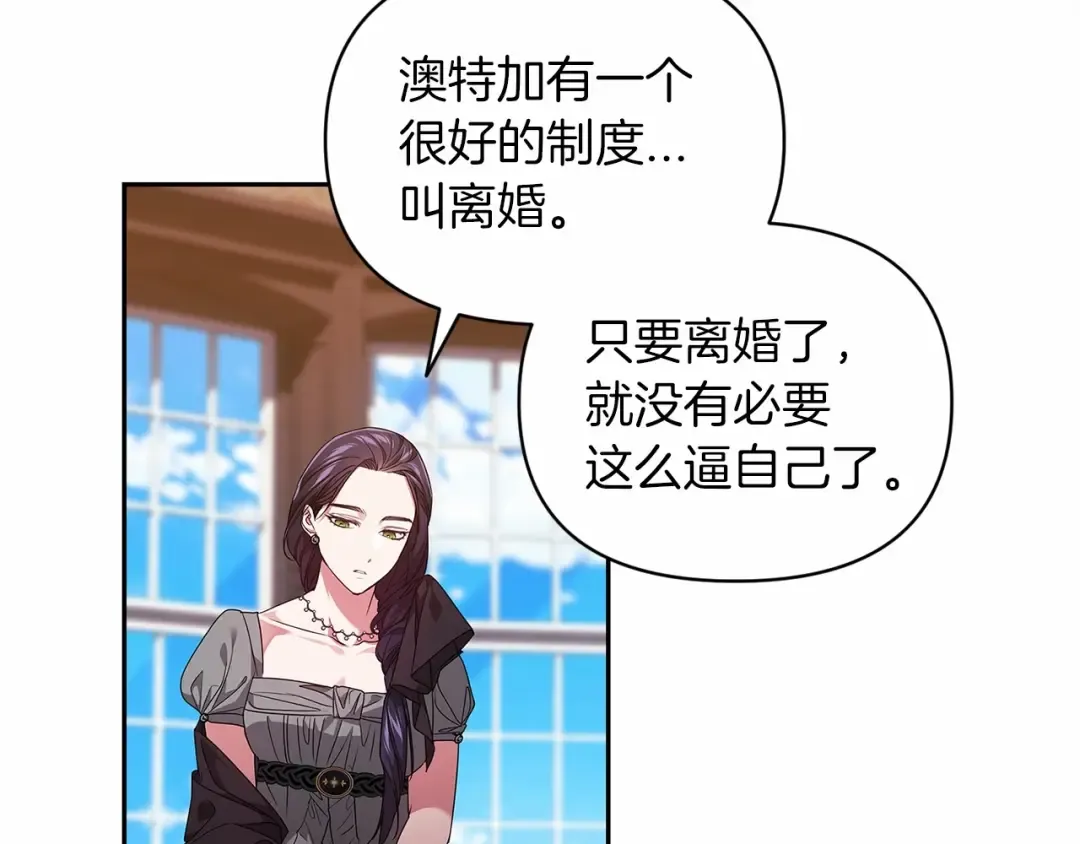 第30话 只喜欢你 第31页
