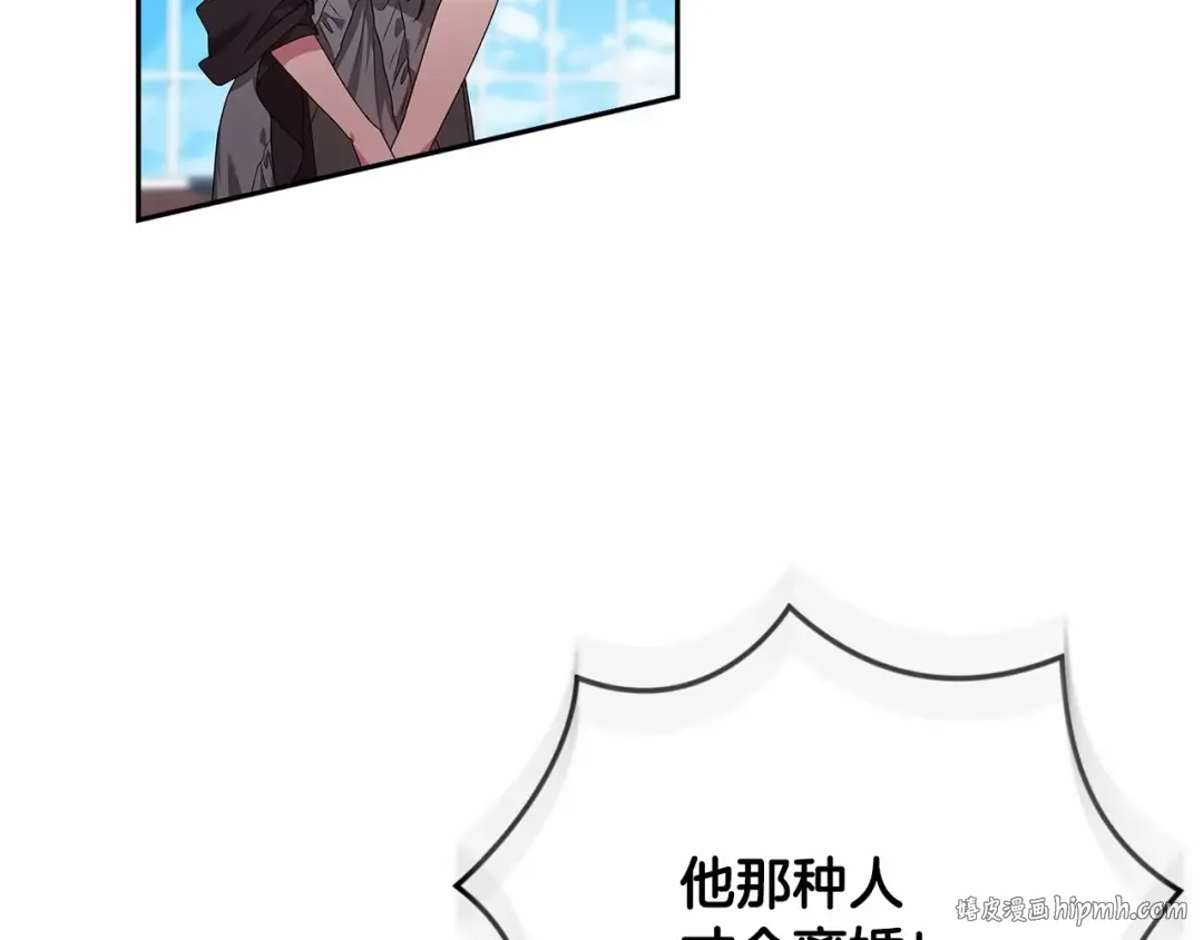第30话 只喜欢你 第32页