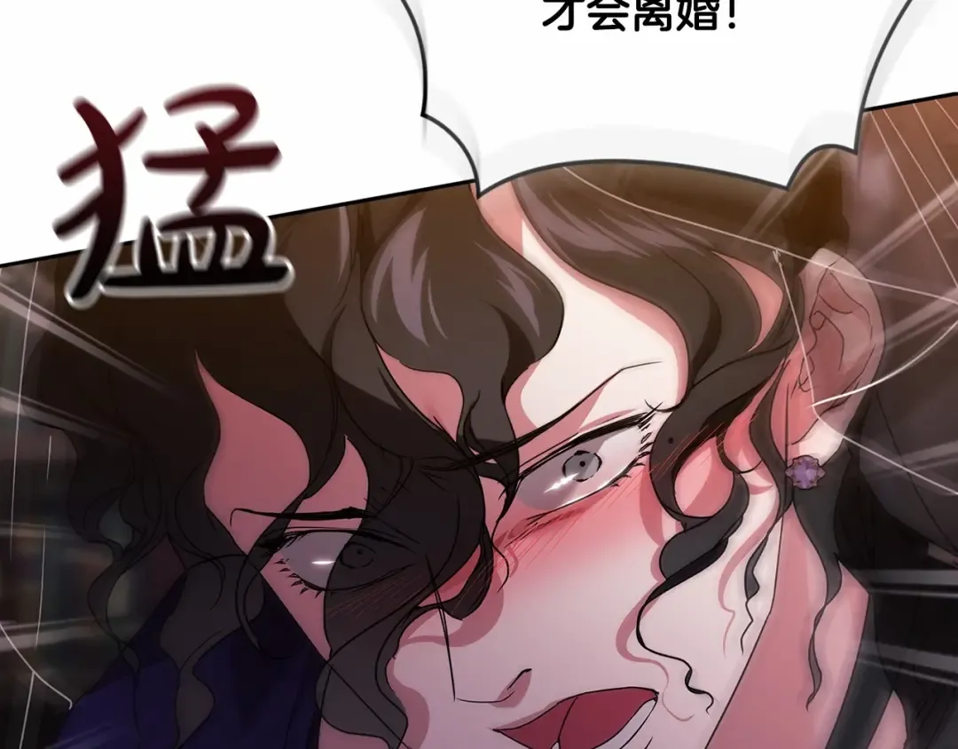 第30话 只喜欢你 第33页