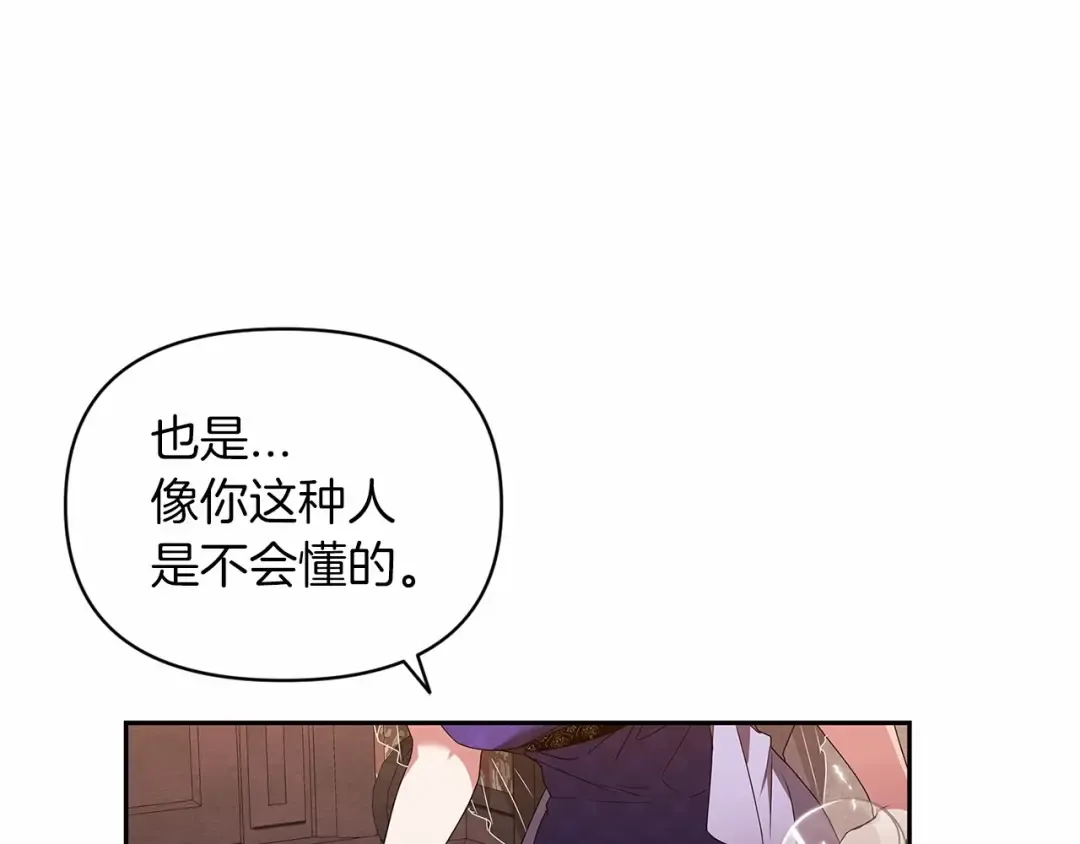 第30话 只喜欢你 第35页