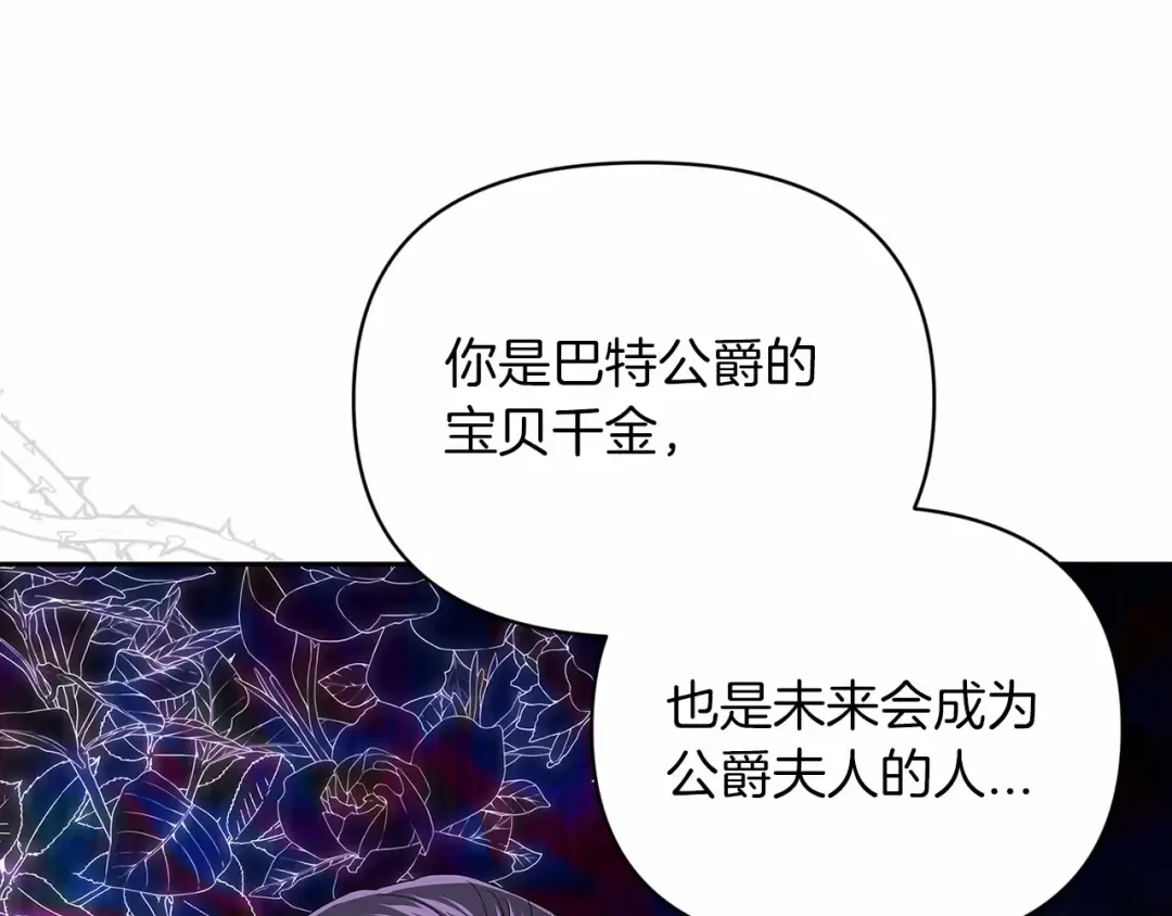第30话 只喜欢你 第37页