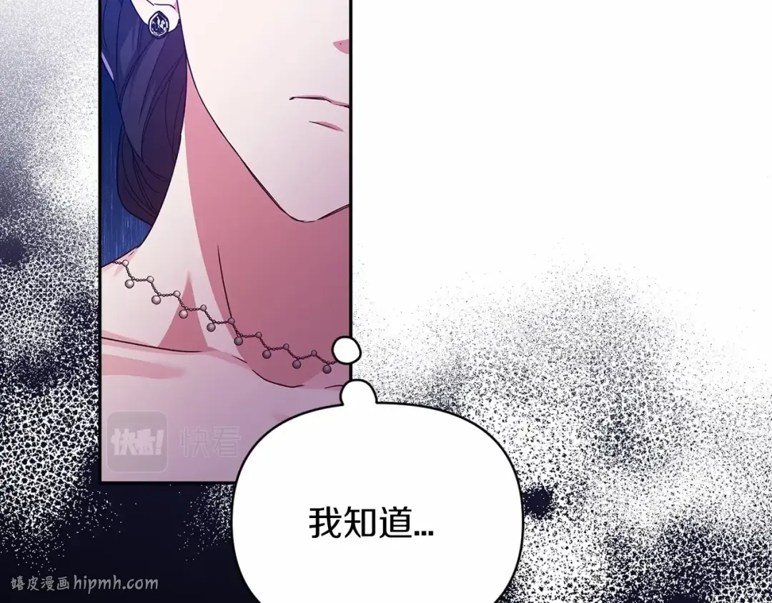 第30话 只喜欢你 第40页