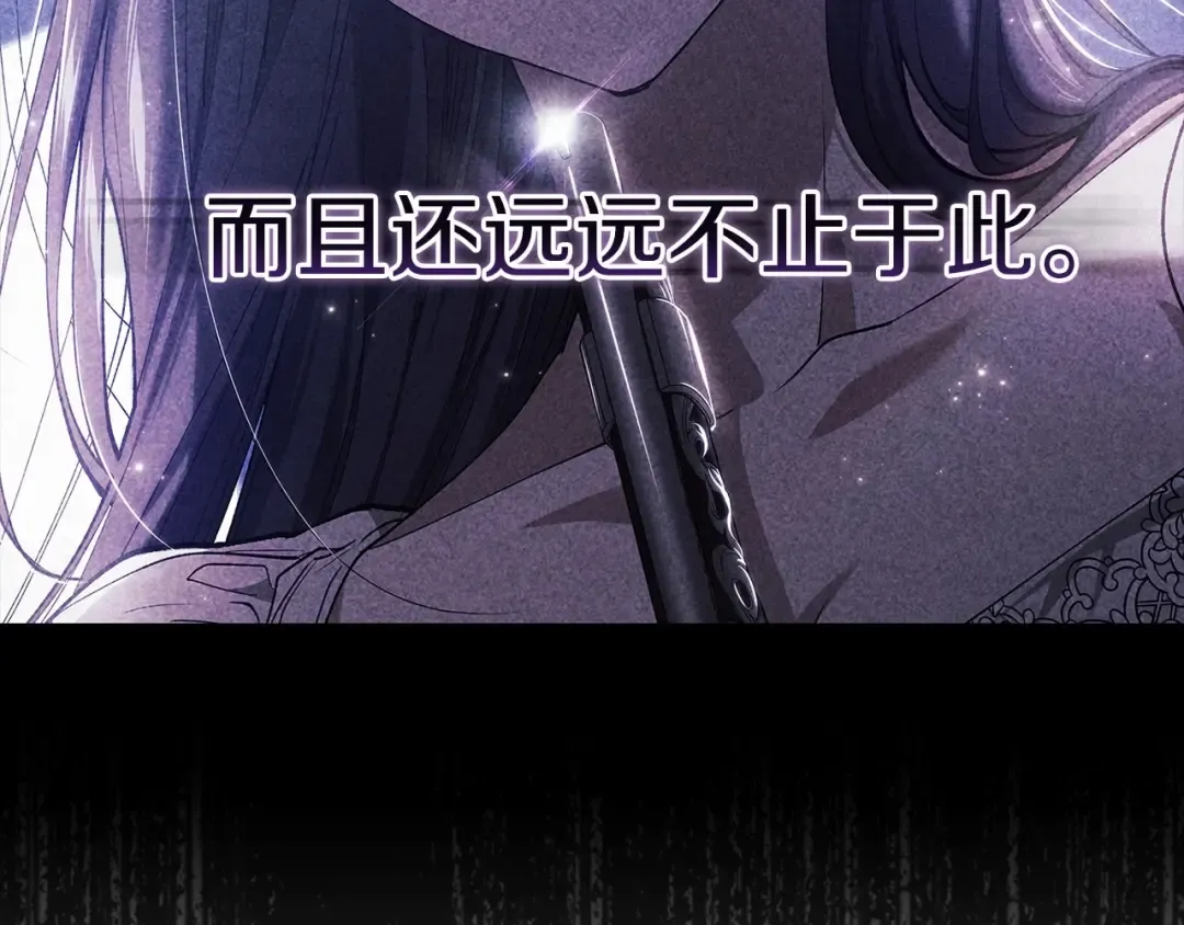 第30话 只喜欢你 第42页
