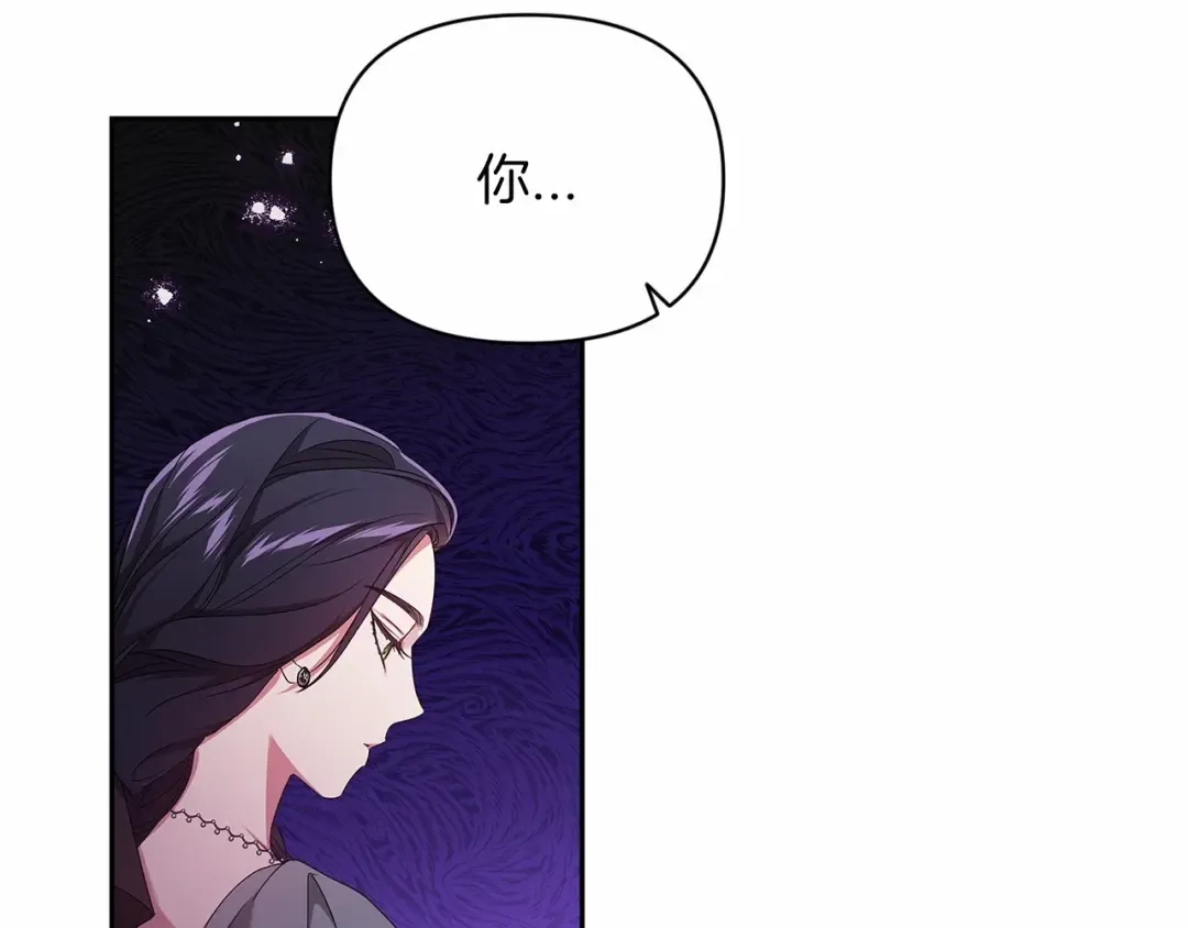 第30话 只喜欢你 第44页