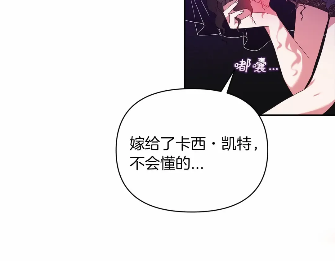 第30话 只喜欢你 第46页