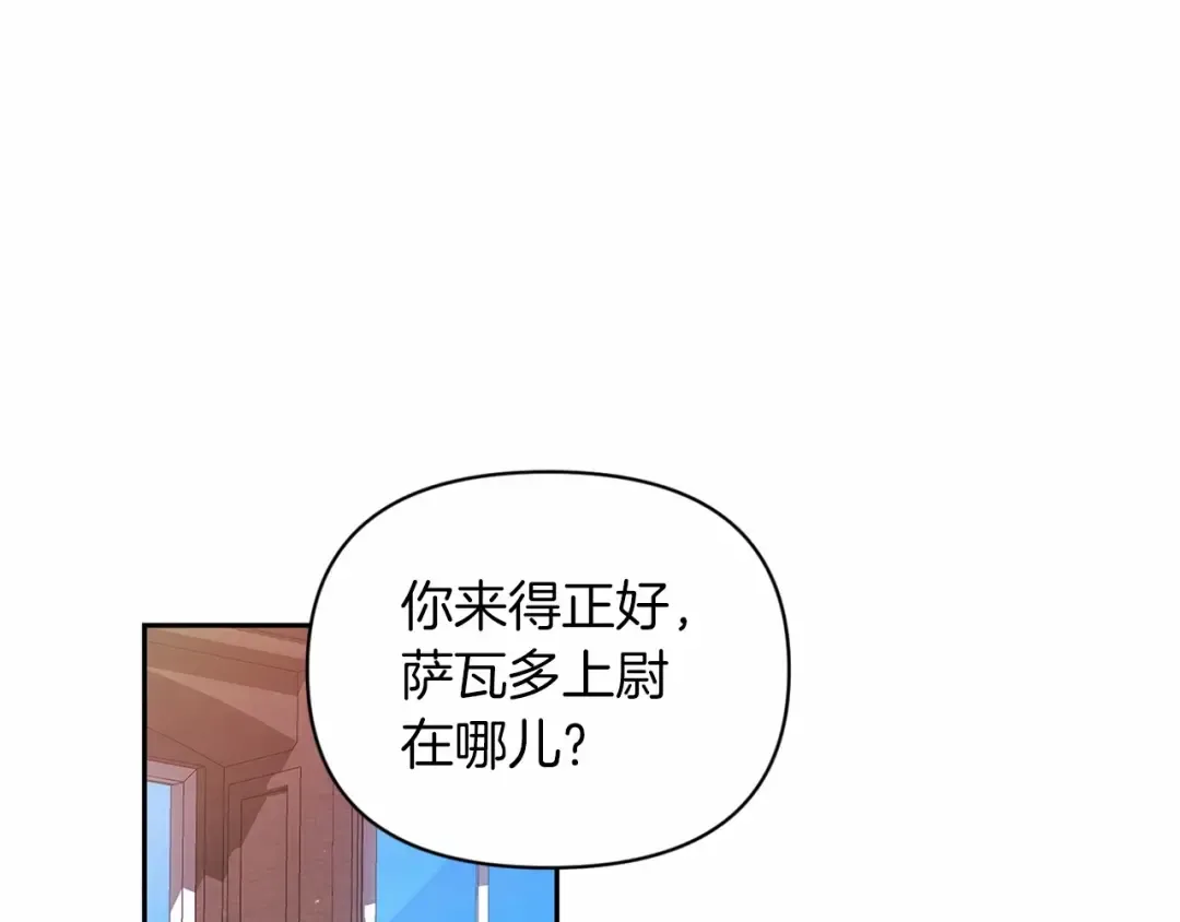 第30话 只喜欢你 第52页