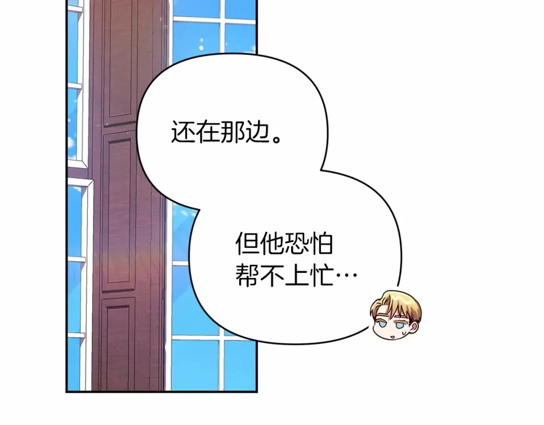 第30话 只喜欢你 第53页