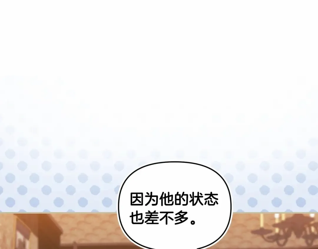 第30话 只喜欢你 第54页