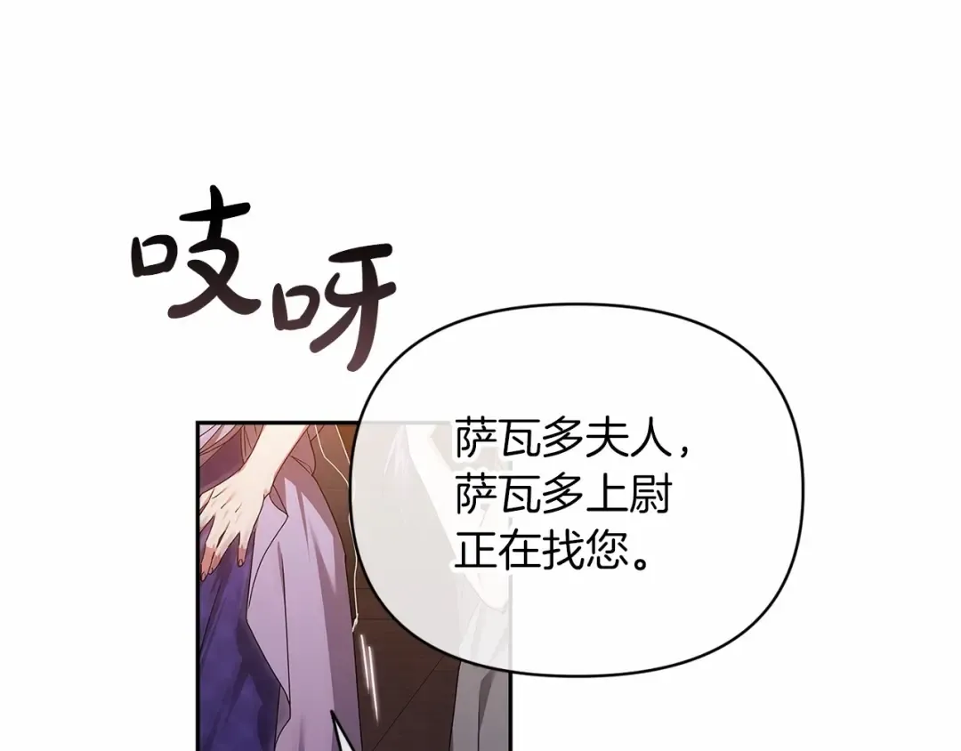 第30话 只喜欢你 第63页