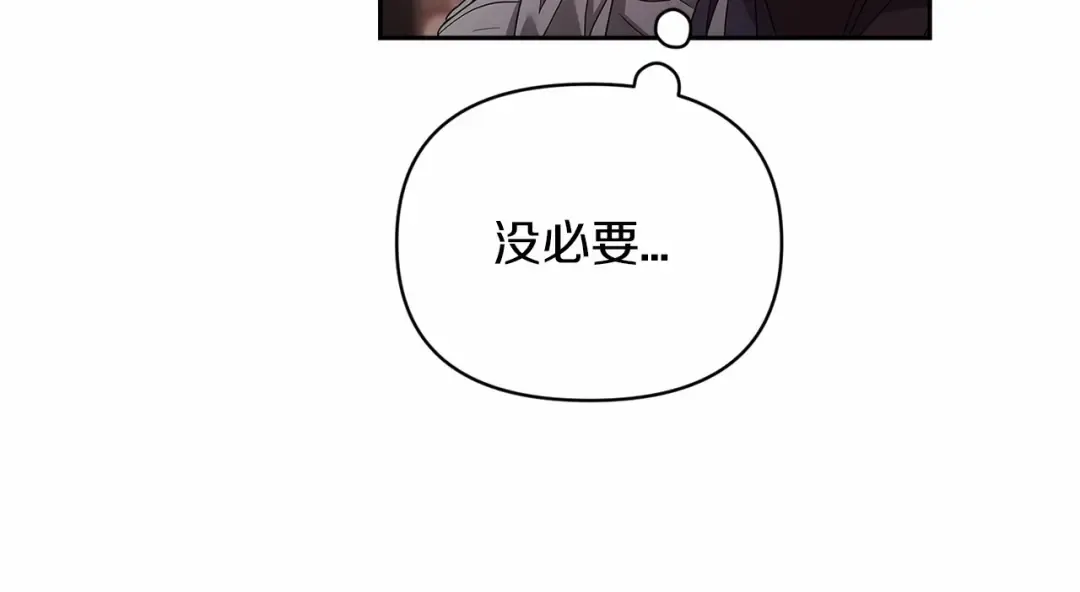 第30话 只喜欢你 第74页