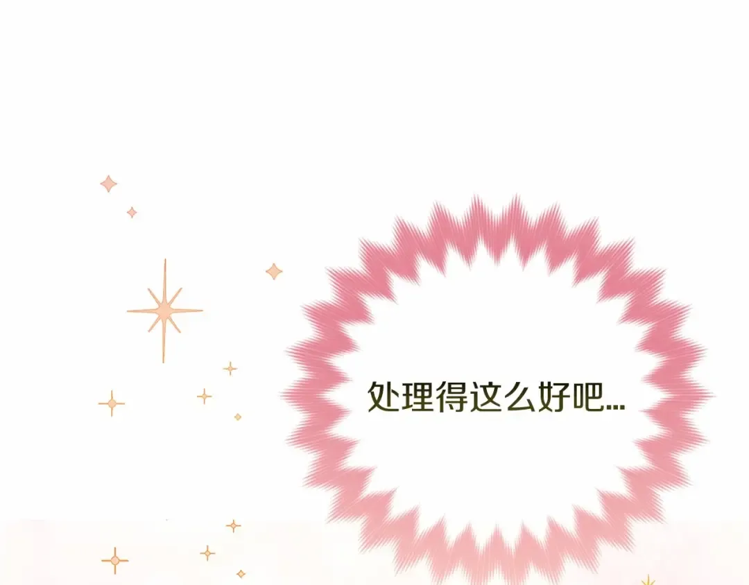 第30话 只喜欢你 第75页