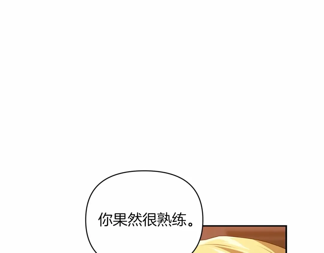 第30话 只喜欢你 第78页