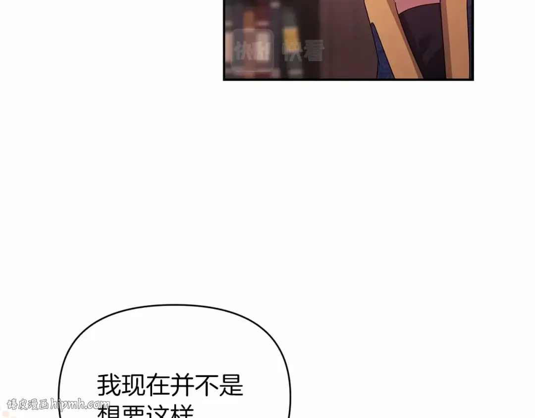 第30话 只喜欢你 第80页