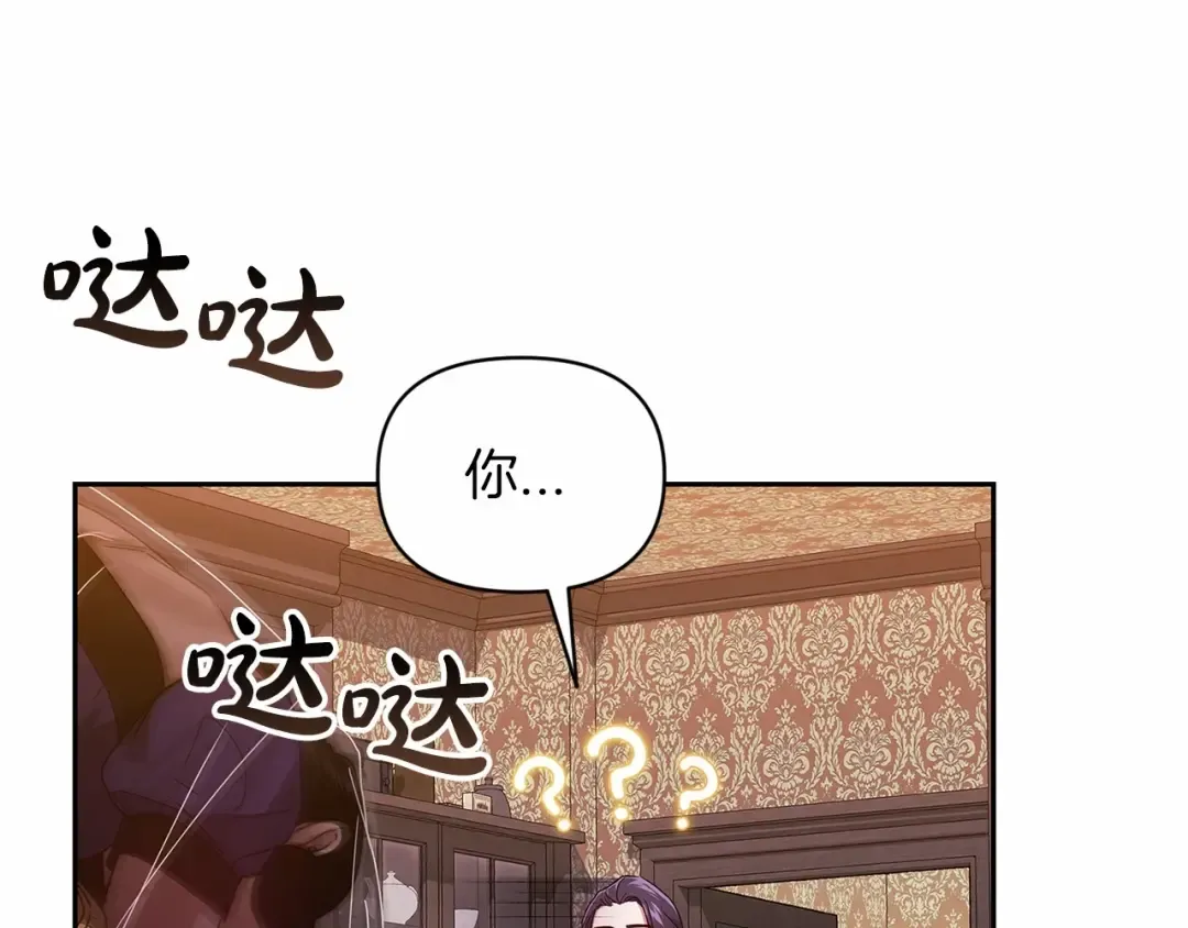 第30话 只喜欢你 第89页