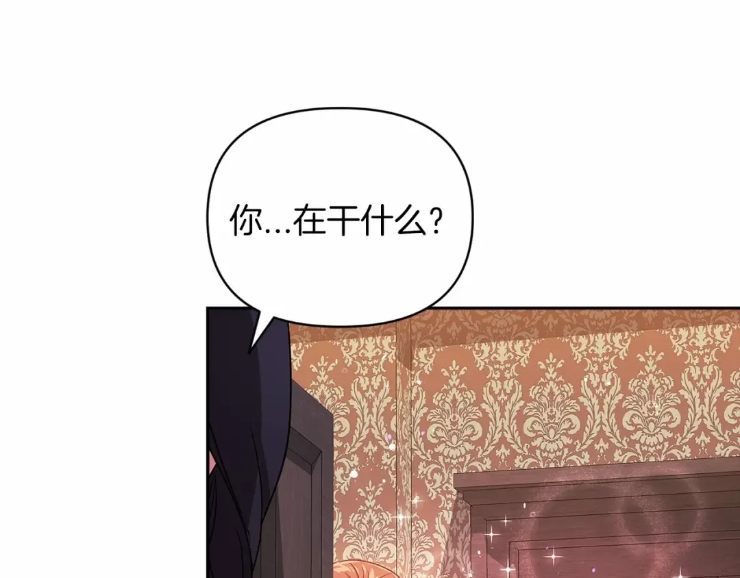 第30话 只喜欢你 第91页