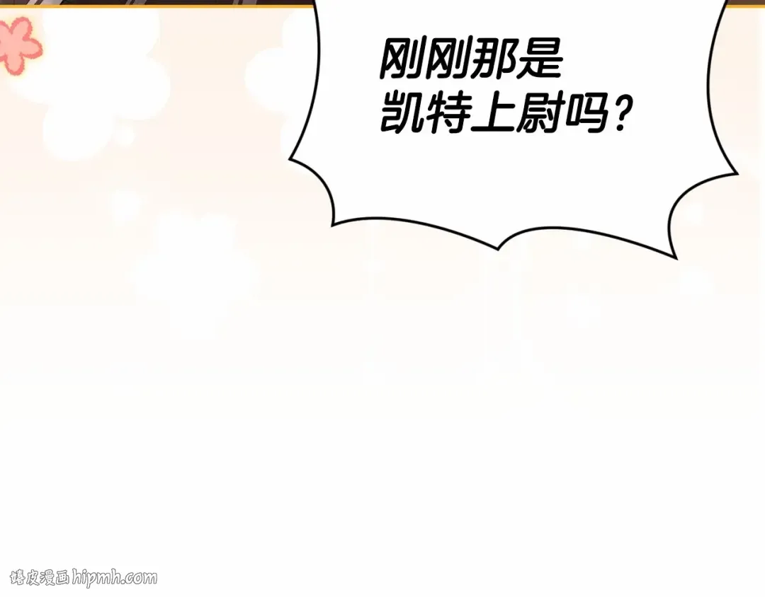 第30话 只喜欢你 第96页